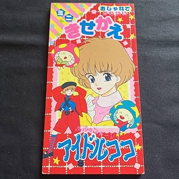 ミルキータイム　ショウワノート きせかえ Amazon.co.jp: デッドストック 当時物 セイカノート おしゃれで